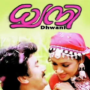 Dhwani image
