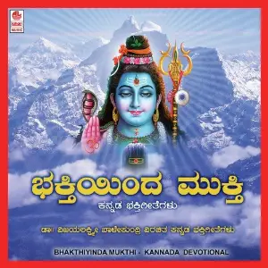 Bhakthiyinda Mukthi image