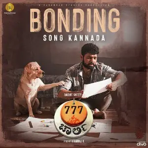 Bonding Song (From 777 Charlie - Kannada) image