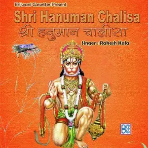Hanuman Chalisa image