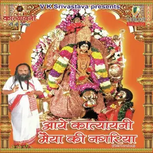 Aaye Kaatyayani Maa ki Nagariya image