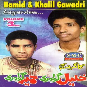Kagardem, Vol. 3 image