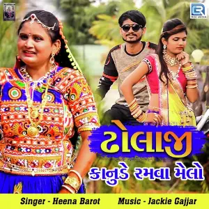 Dholaji Kanude Ramva Melo image