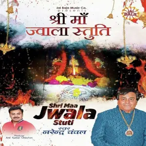 Shri Maa Jwala Stuti image