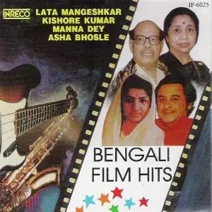 Bengali Film Hits image