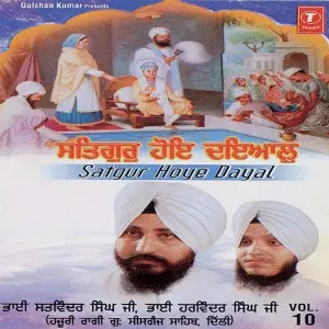Satgur Hoye Dayal (Vol. 10) image