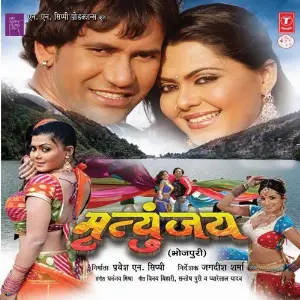 Mrityunjay Singh image