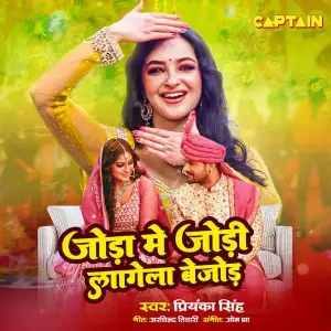 Joda Me Jodi Lagela Bejod image