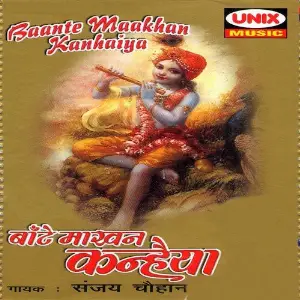 Baante Maakhan Kanhaiya image