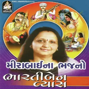 Meerabai Na Bhajano image