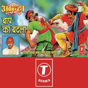 Alha Baap Ka Badla image