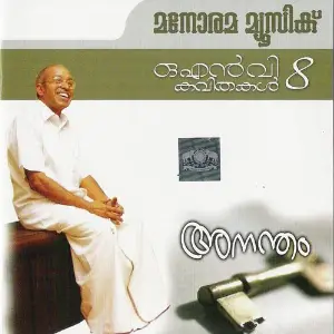 Anantham image