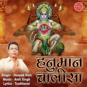 Hanuman Chalisa image