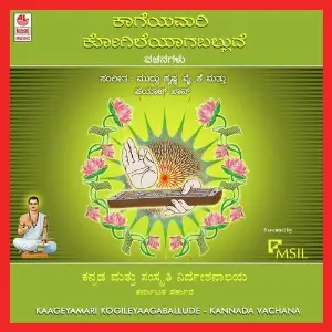 Kaageyamari Kogileyaagaballadhe image