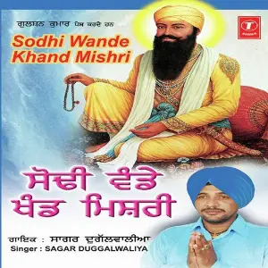 Sodhi Wande Khand Mishri image