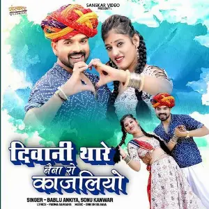 Deewani Thare Naina Ro Kajaliyo image