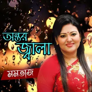Ontor Jala image