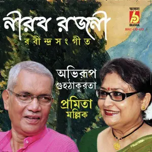 Nirob Rajoni image