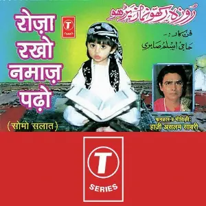 Roza Rakho Namaz Padho image