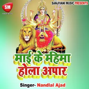 Maai K Mahima Hola Apaar image