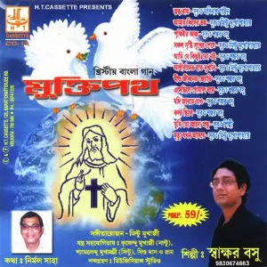 Mukhtipath image