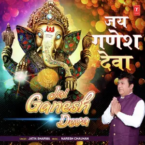 Jai Ganesh Deva image