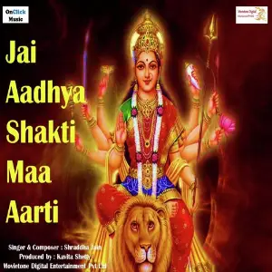 Jai Ho Maa Ambike Shraddha Jain