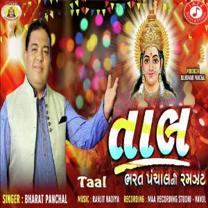 Sauthi Sajan Tu Nokho Bharat Panchal