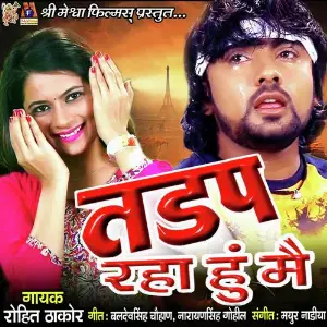 Tadap Raha Hu Main image