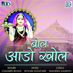 Bol Aado Khol image