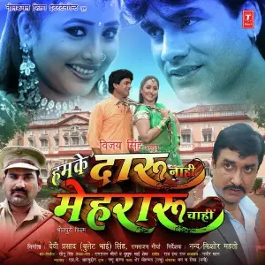 Hamke Daaru Nahi Mehraru Chahi image