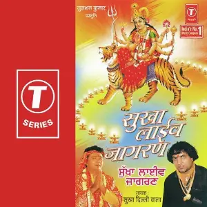 Sukha Live Jagran image
