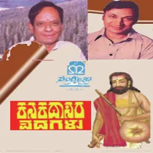 Kanakamrutha (Vol. 2) image