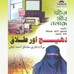Dahej Aur Talak image