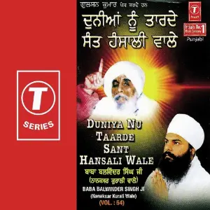 Duniya Nu Taarde Sant Hansali (Vol. 54) image