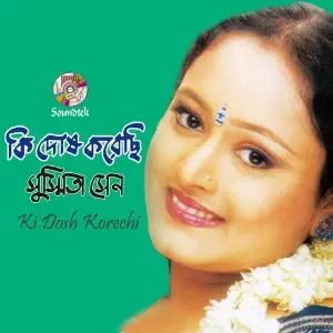 Ki Dosh Korechi image