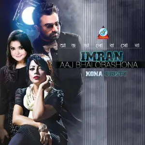 Aaj Bhalobashona image