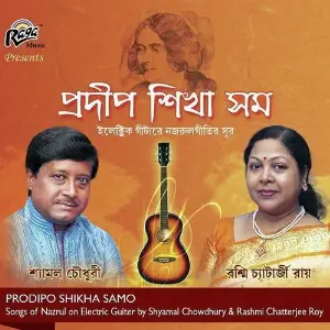 Prodipo Shikha Samo image