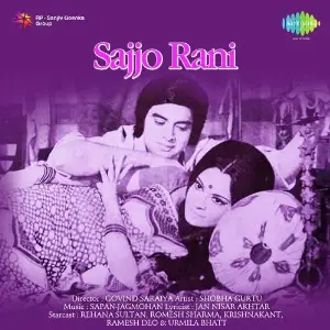 Sajjo Rani image
