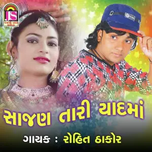 Sajan Tari Yad Ma image