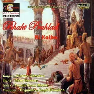 Yashomati Maiya Se Bole Nandlala Krishna Chauhan