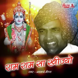 Ram Ram Sa Kheejyo (Meenawati Non-Stop) image