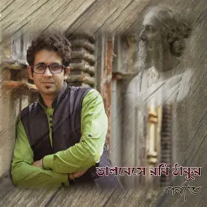 Bhalobese Robi Thakur image