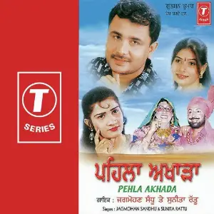 Pehla Akhada image