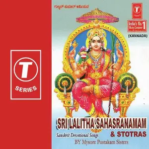 Sri Lalitha Sahasranamam  Other Stotras image