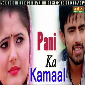 Pani Ka Kamaal image