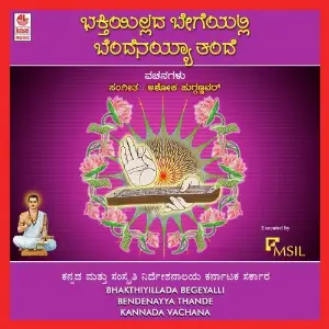 Bhakthi Illadha Begeyalli Bendhenayya image
