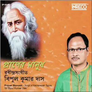 Praner Manush image