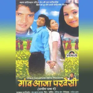 Gaon Aaja Pardesi image