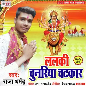 Lalaki Chunariya Chatakar image